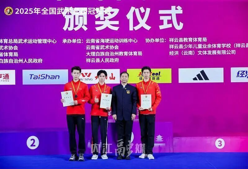 四川省武术, 年从内江武 四川省武术, 年从内江武